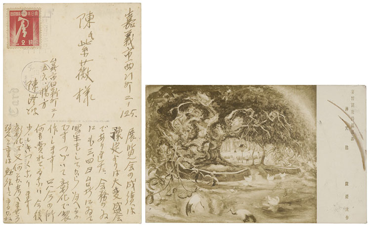 陳澄波〈嘉義公園〉相關歷史圖像｜來源：陳澄波文化基金會（作品資料依原站使用）