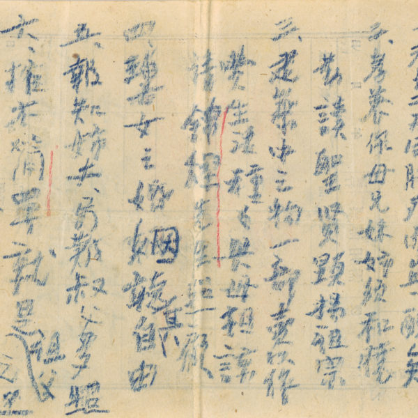 Read more about the article 遺書（一）