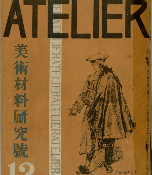 Read more about the article 畫室