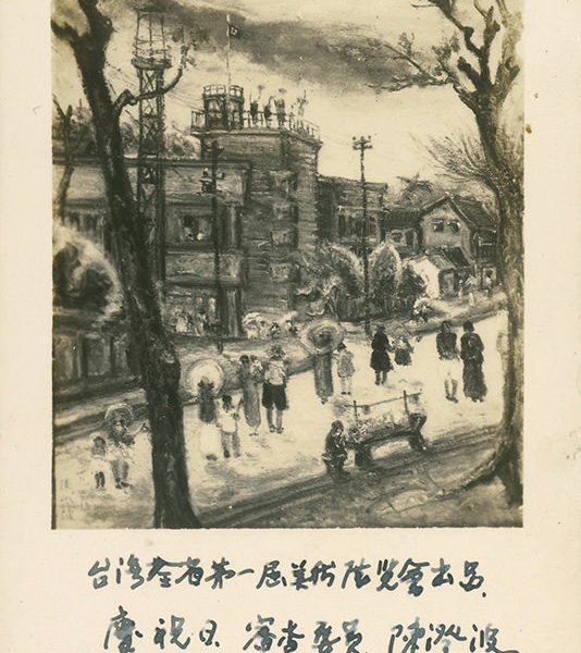 Read more about the article 1946年油畫〈慶祝日〉