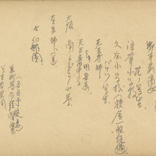 Read more about the article 美術相關課程考察筆記（1）-SB06（26.5）