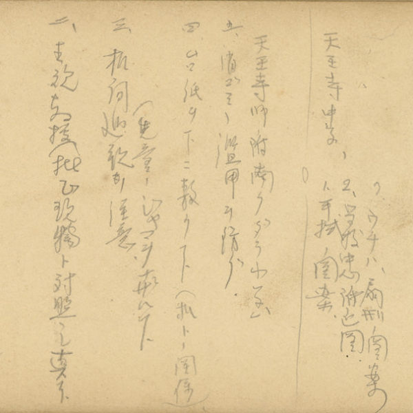 Read more about the article 美術相關課程考察筆記（13）-SB06（26.5）