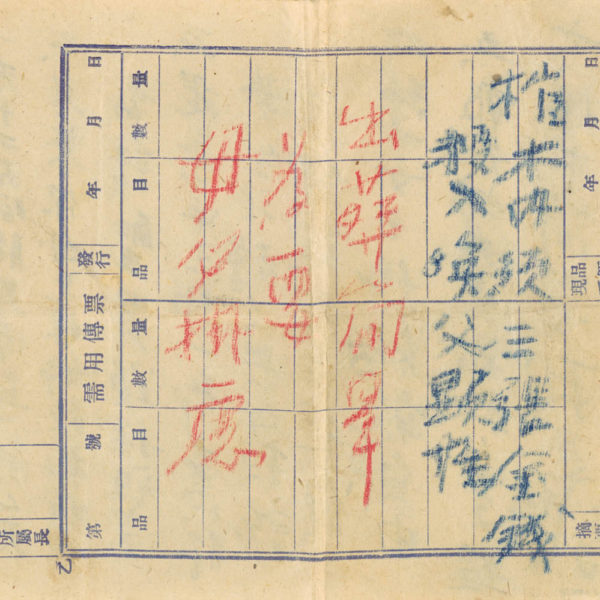 Read more about the article 遺書（二）