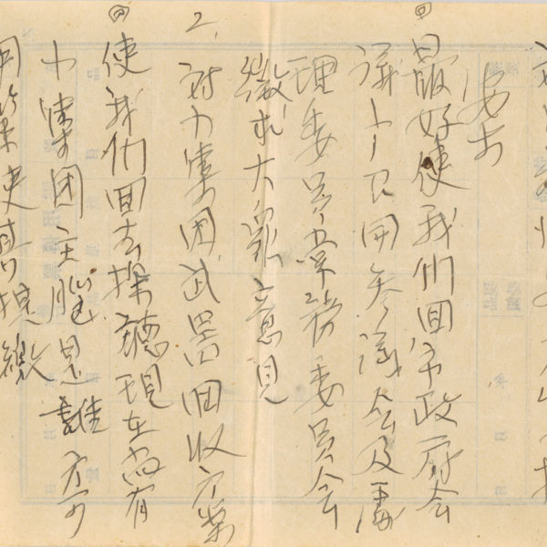 Read more about the article 遺書（三）