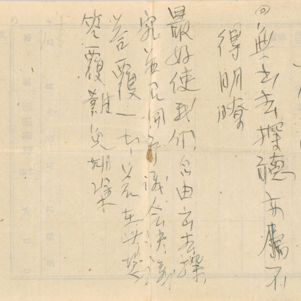 Read more about the article 遺書（四）