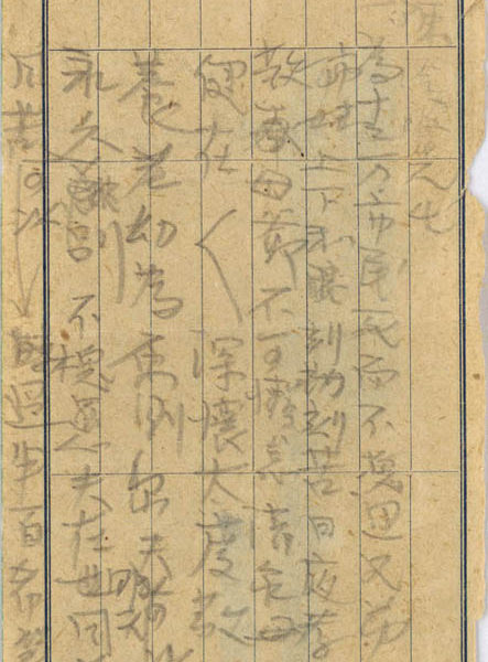 Read more about the article 遺書（五）