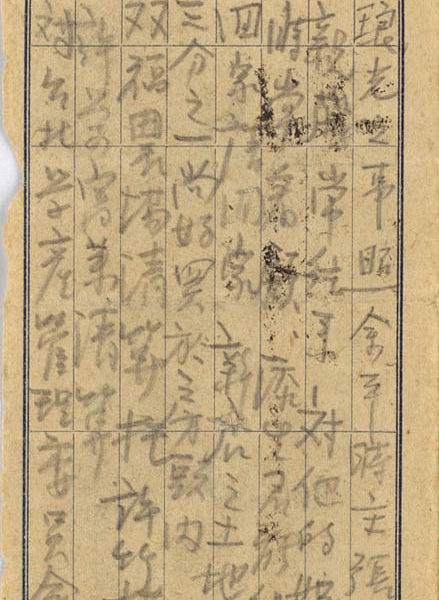 Read more about the article 遺書（十）