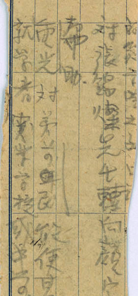 Read more about the article 遺書（八）