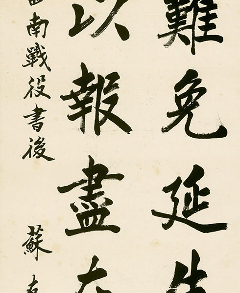 Read more about the article 讀乃木將軍西南戰役書後