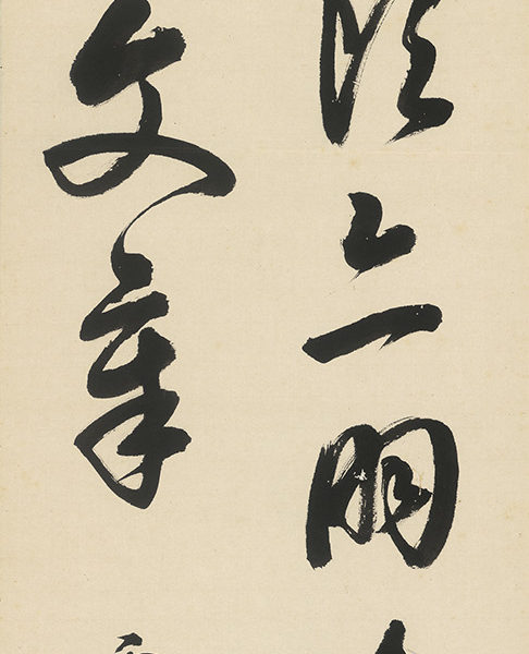Read more about the article 翁森‧四時讀書樂（部分）
