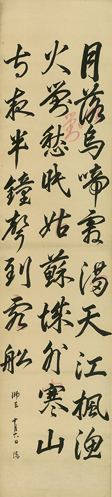 張繼‧楓橋夜泊– 財團法人陳澄波文化基金會