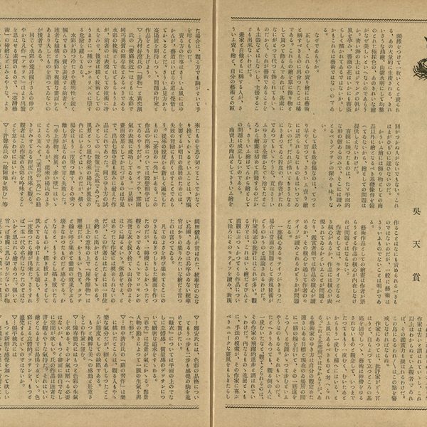 Read more about the article 臺陽展洋畫評