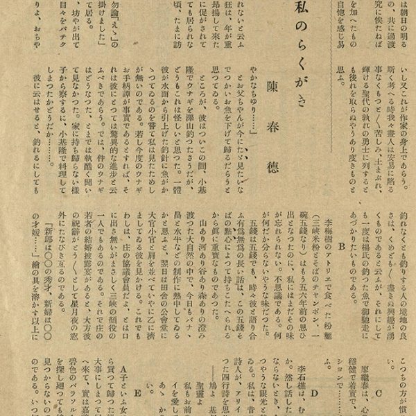 Read more about the article 我的塗鴉（私のらくガき）