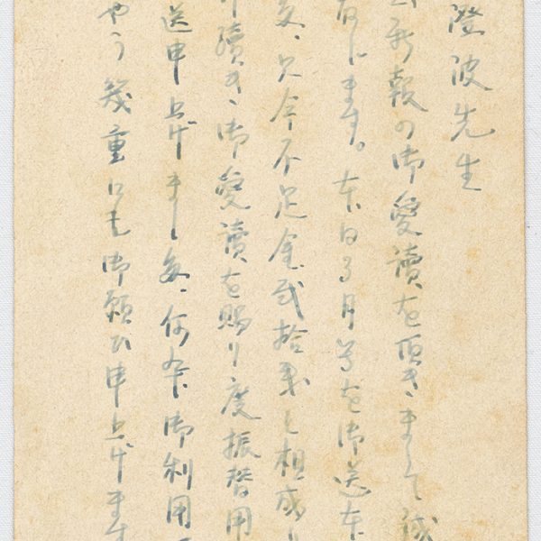 Read more about the article 洋畫新報致陳澄波之明信片