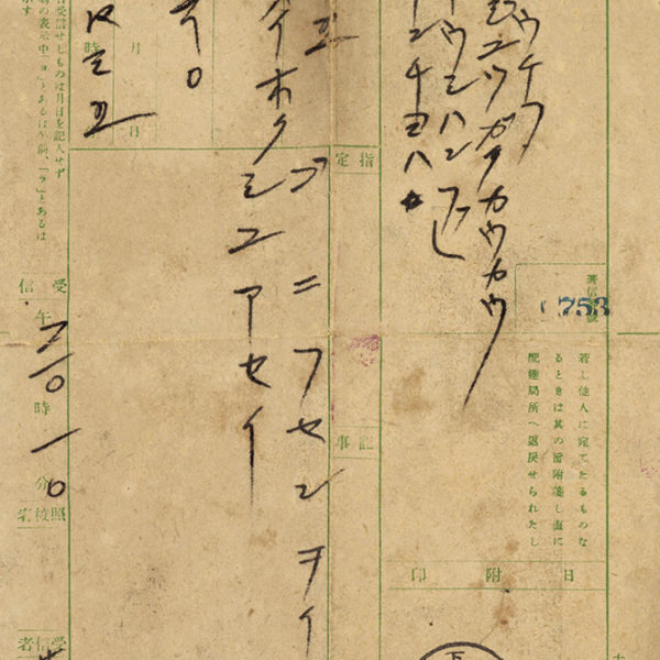 Read more about the article 1926.10.12Syuasei致陳澄波之電報