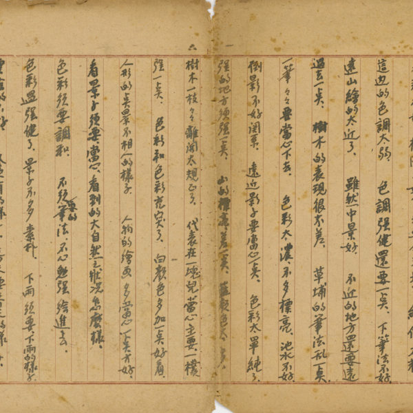 Read more about the article 繪畫批評的標語