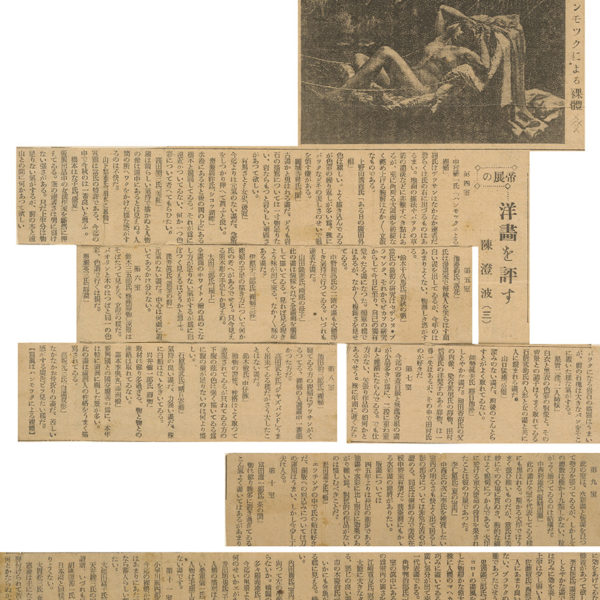 Read more about the article 帝展西洋畫評（三）