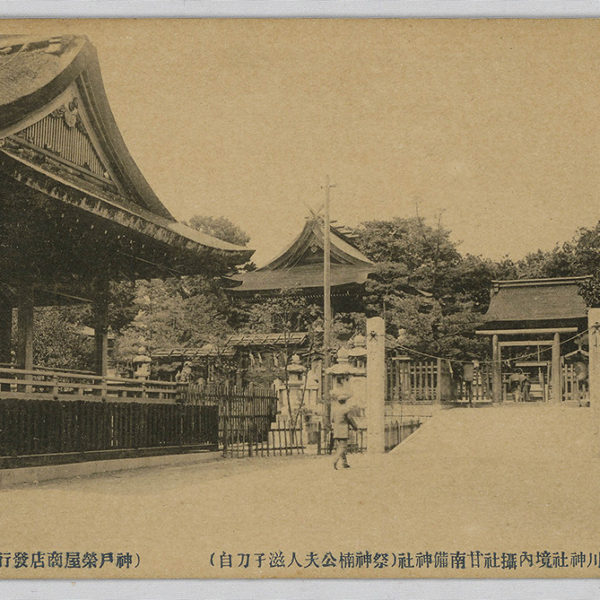 Read more about the article 湊川神社境內攝社甘南備神社（祭神楠公夫人滋子刀自）