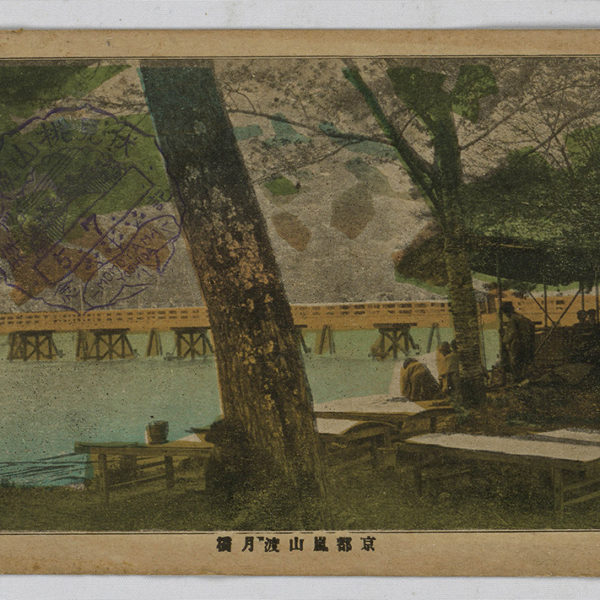 Read more about the article 京都嵐山渡月橋