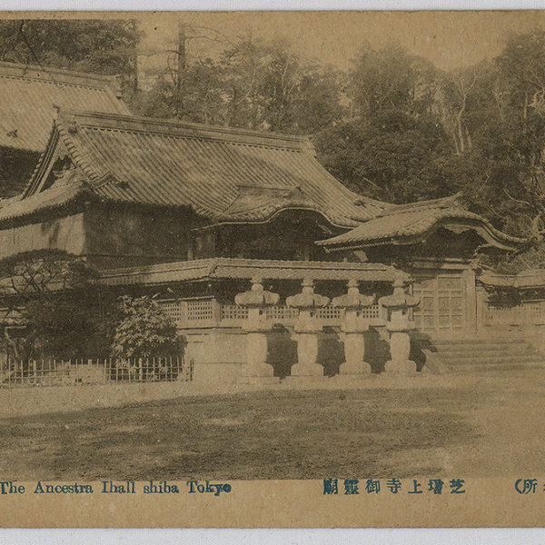 Read more about the article 東京名勝：芝增上寺御靈廟（（東京名所）芝增上寺御靈廟）