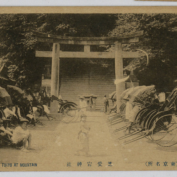 Read more about the article 東京名勝：芝愛宕神社（（東京名所）芝愛宕神社）