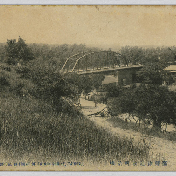 Read more about the article 臺北臺灣神社前明治橋